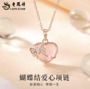 Butterfly Heart Necklace