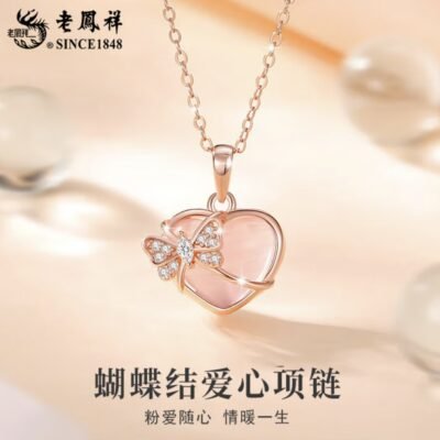 Butterfly Heart Necklace