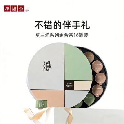 Xiaoguancha Morandi Series Assorted Tea Gift Set