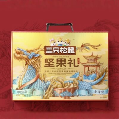 Nut Gift Box（三）