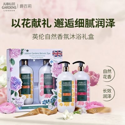 Jubilee Gardens Bath & Fragrance Gift Set