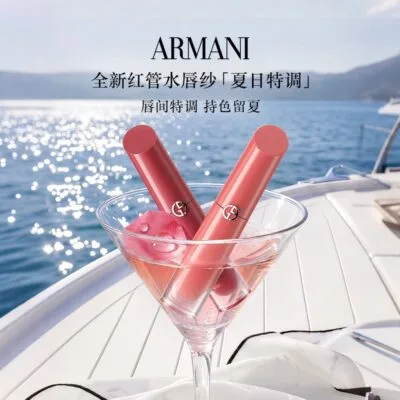 Armani double lip gloss gift set