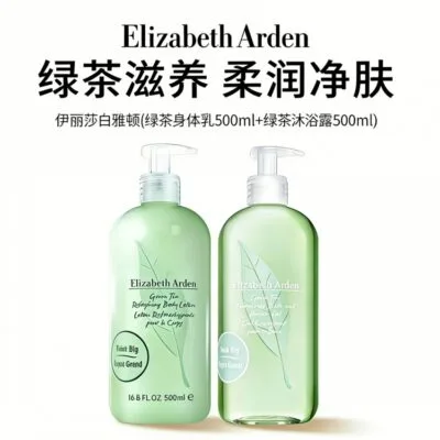Elizabeth Arden Green Tea Body Care Gift Set